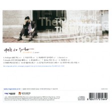 인스퍼레이션 2 - 가난한자가 들어간다 (CD)